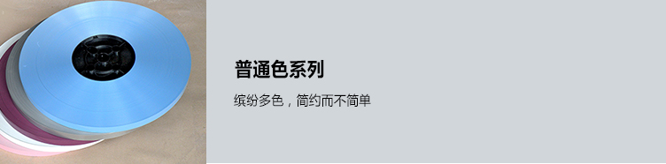 普通色